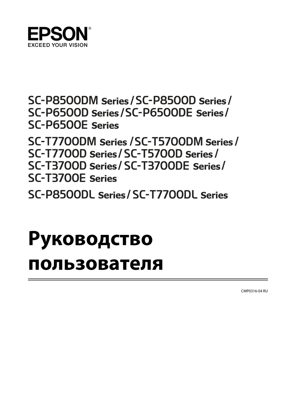Плоттер Epson SureColor SC-T7700D