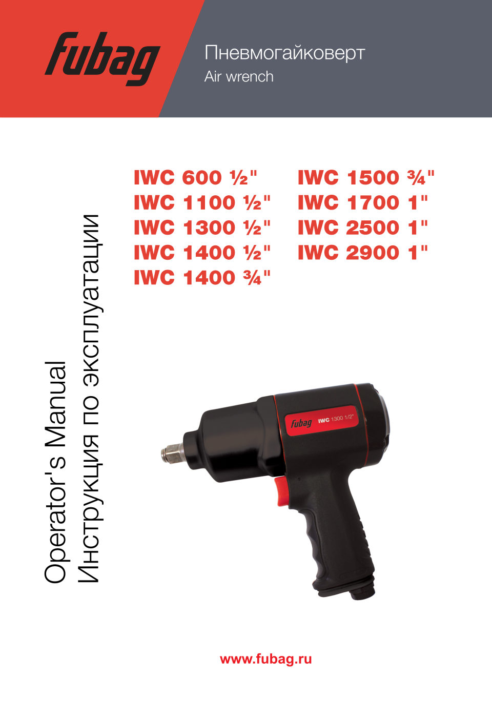 Пневмогайковерт Fubag IWC 1500