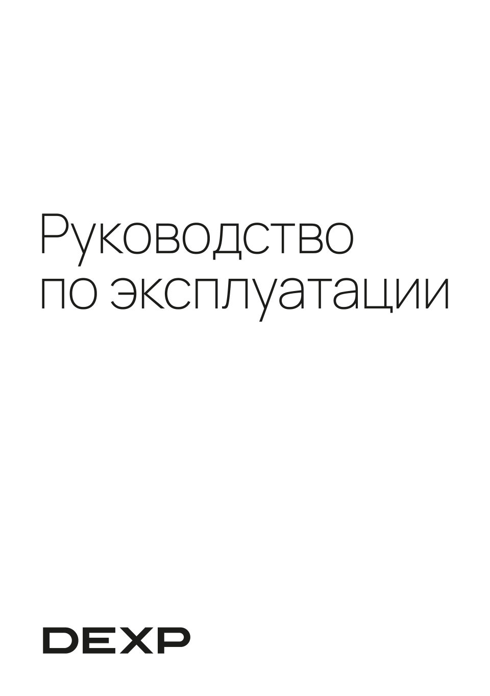 Подставка для монитора DEXP AMS-7