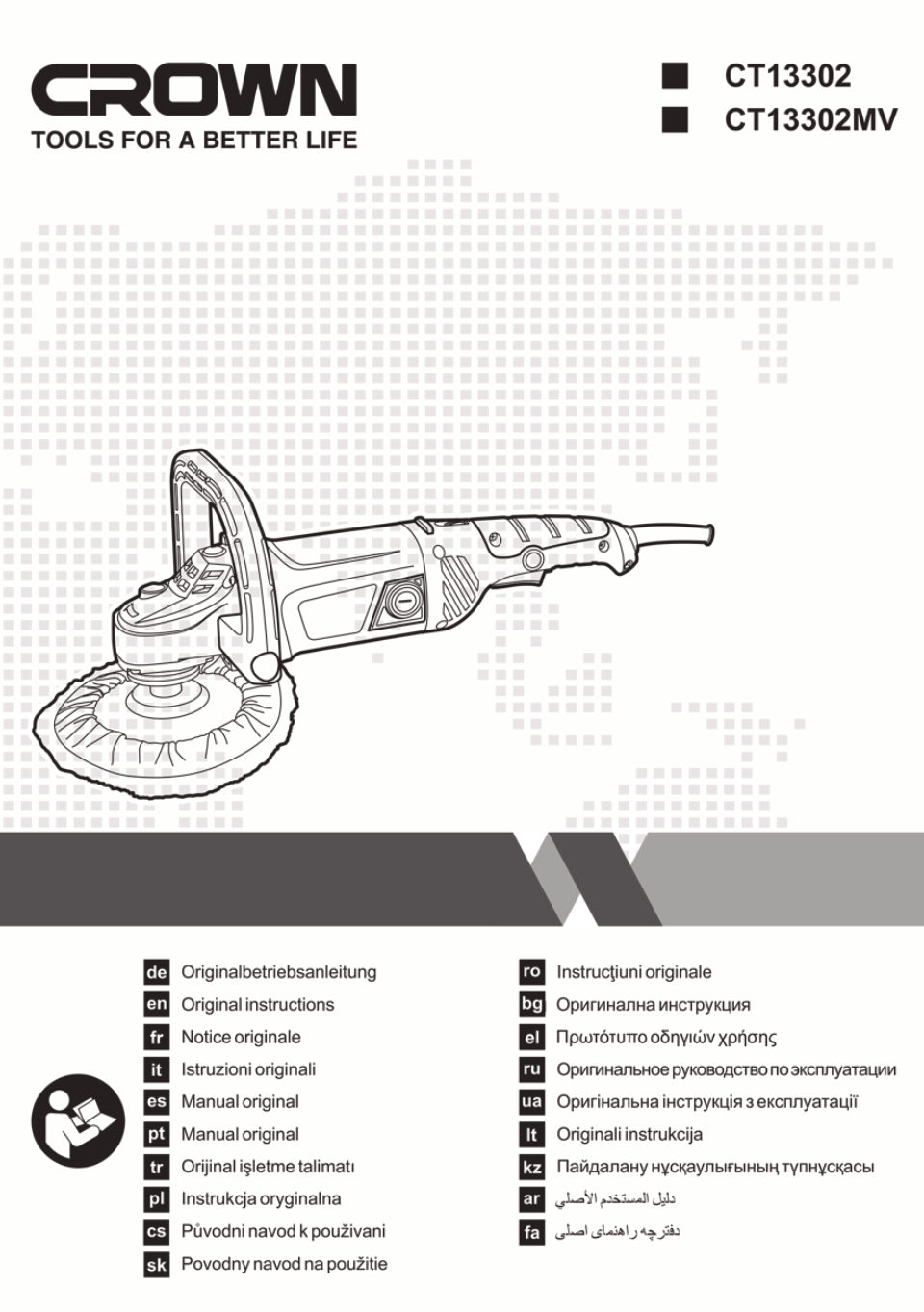 Полировальная машина CROWN CT13302MV