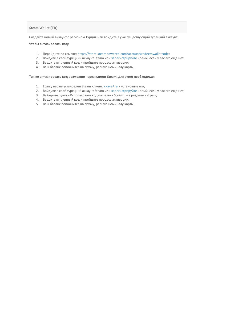 Пополнение баланса сервиса Steam 50 USD