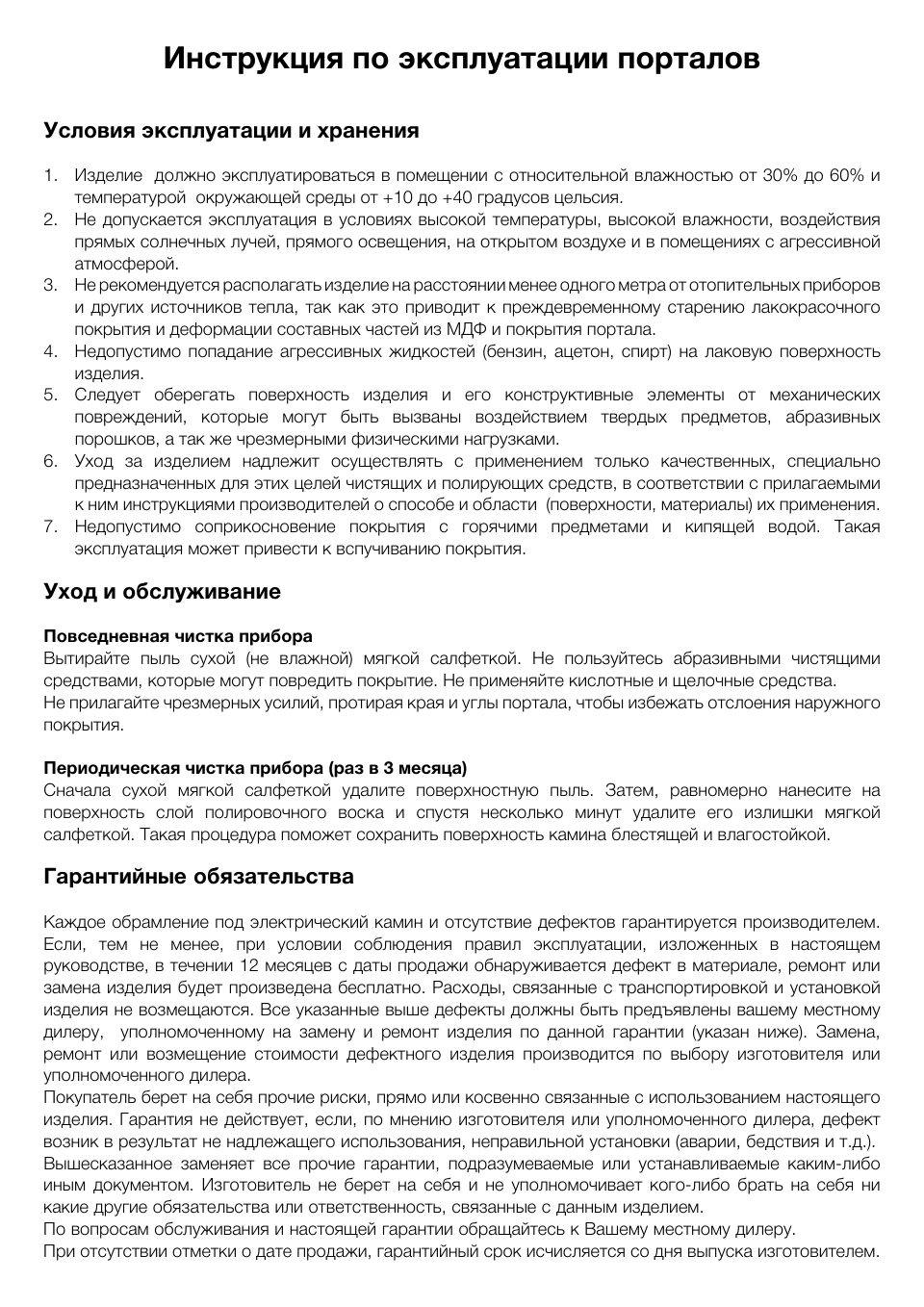 Портал Firelight Tetris Classic