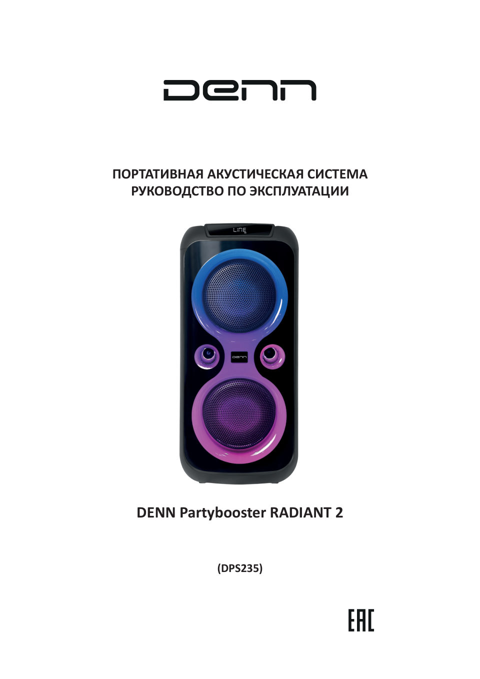 Портативная аудиосистема Denn DPS235,