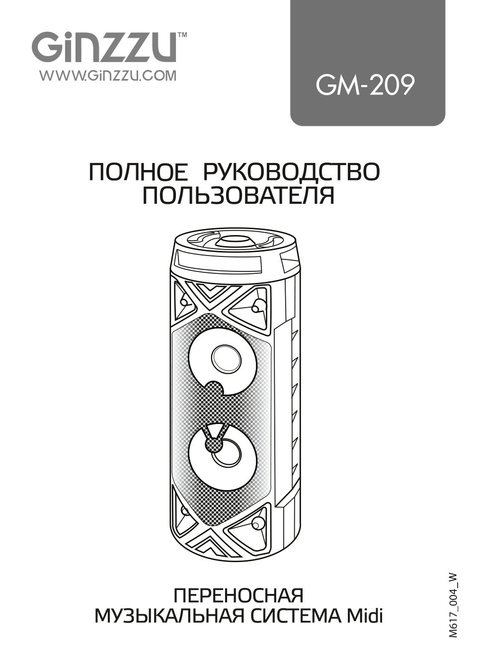 Портативная аудиосистема GINZZU GM-209,