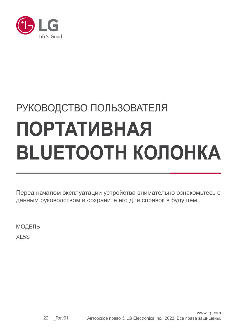 Портативная аудиосистема LG XBOOM XL5S,