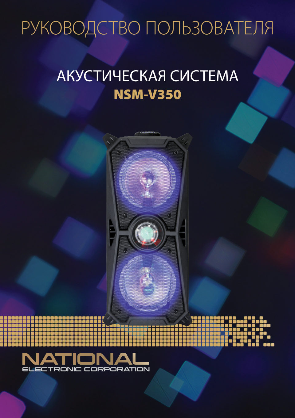 Портативная аудиосистема National NSM-V350