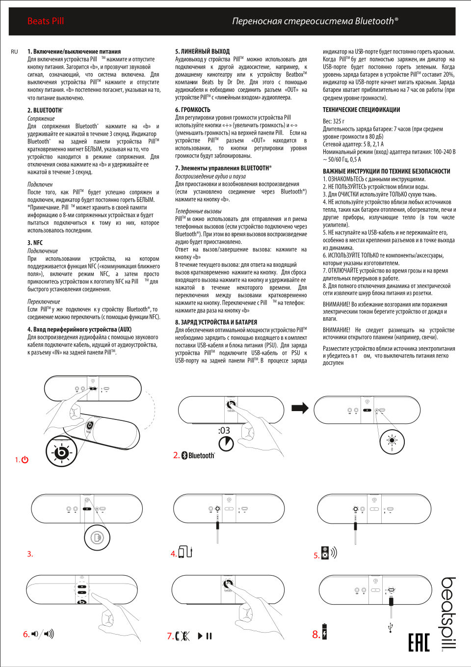 Портативная колонка Beats Pill
