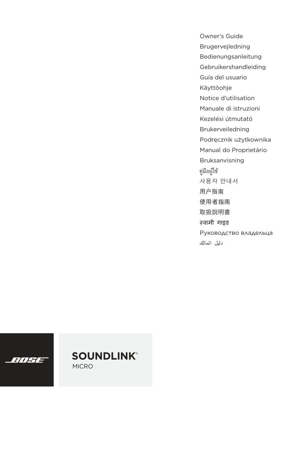 Портативная колонка Bose SoundLink Micro