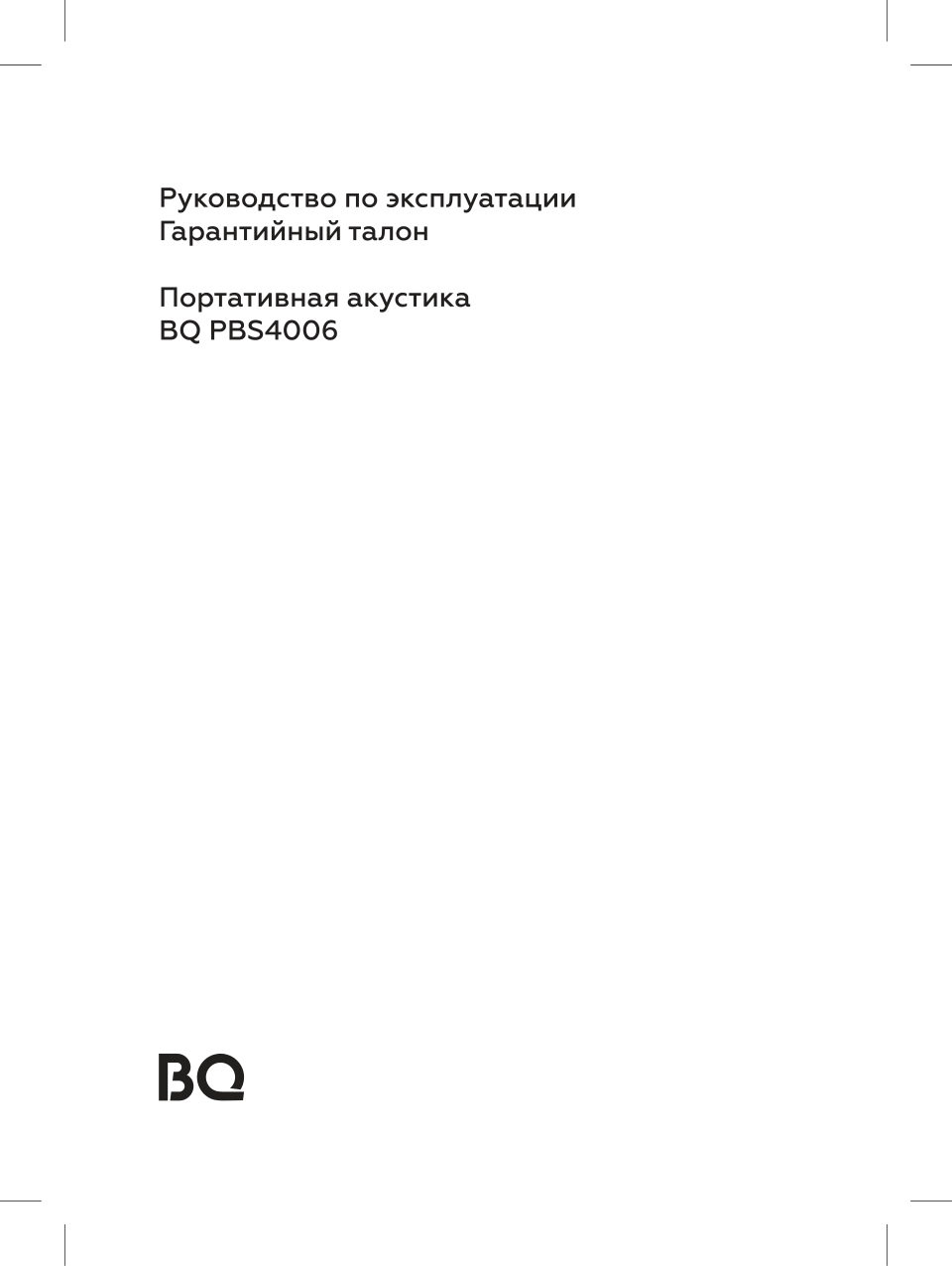 Портативная колонка BQ PBS4006, камуфляжный