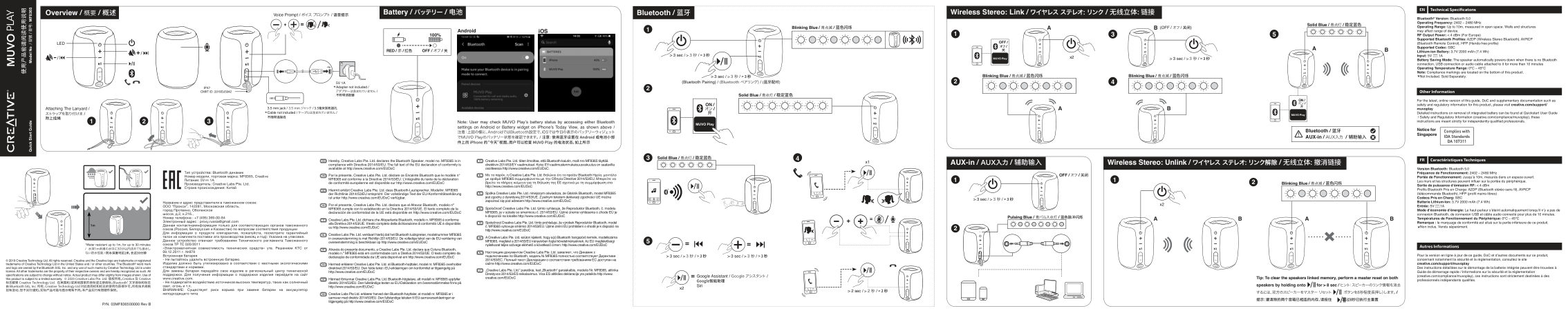 Портативная колонка Creative Muvo Play,