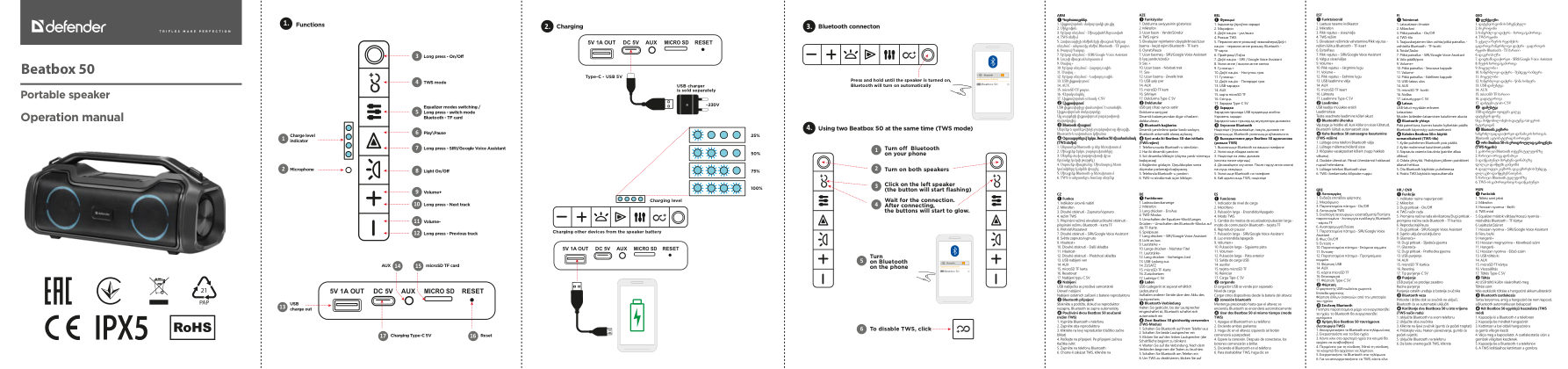 Портативная колонка Defender Beatbox 50
