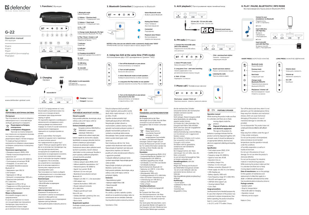 Портативная колонка Defender G22,
