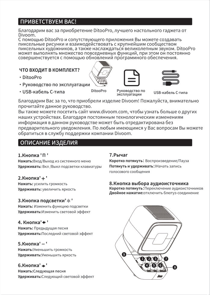 Портативная колонка Divoom Ditoo Pro,