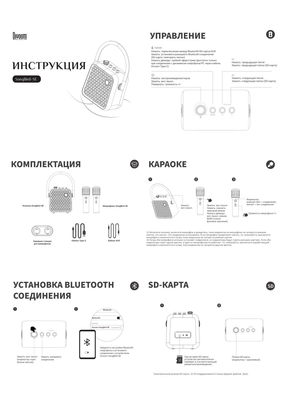 Портативная колонка Divoom Songbird-SE,
