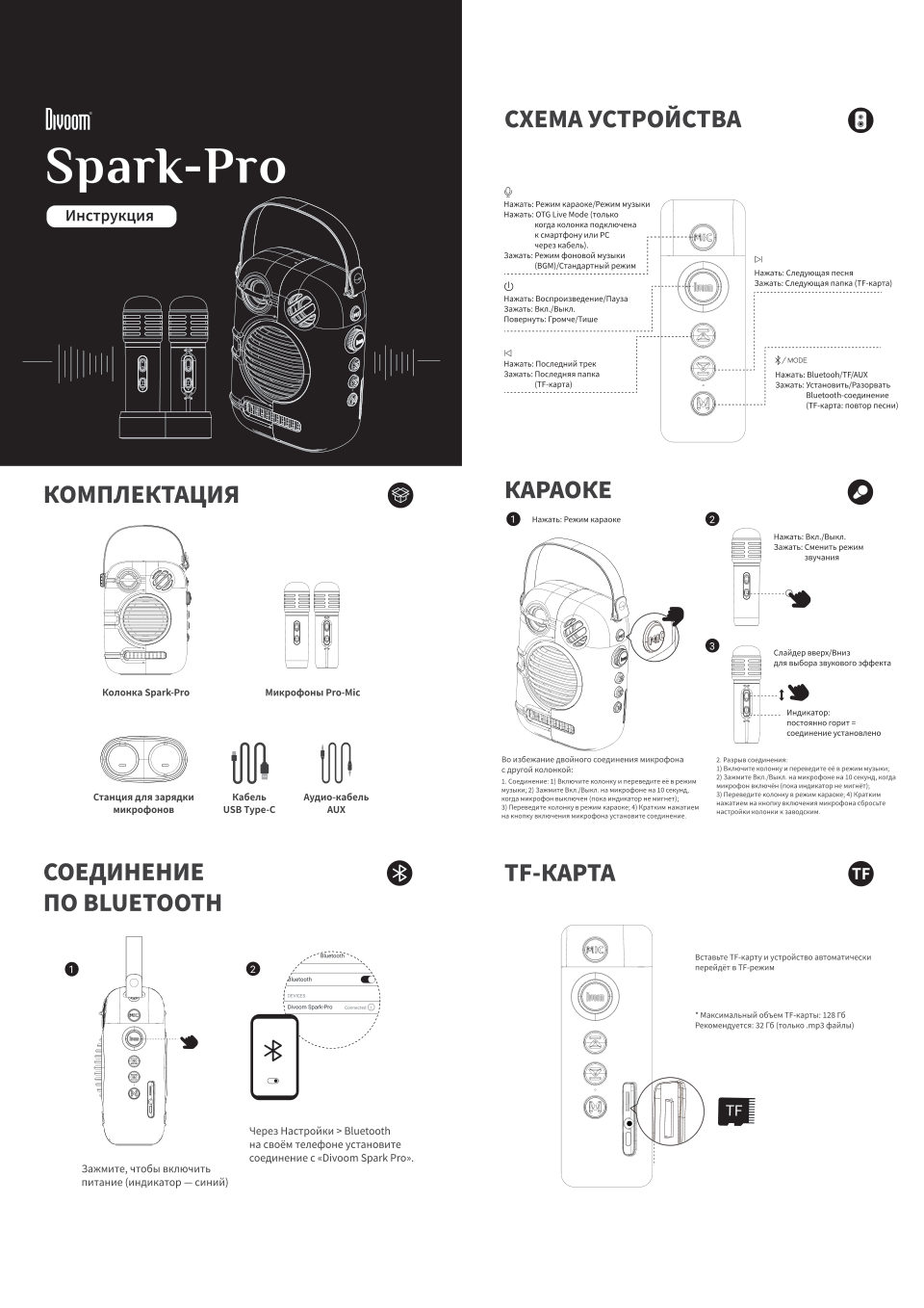Портативная колонка Divoom Spark Pro,