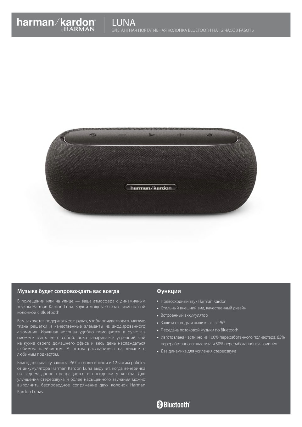 Портативная колонка Harman Kardon Luna,