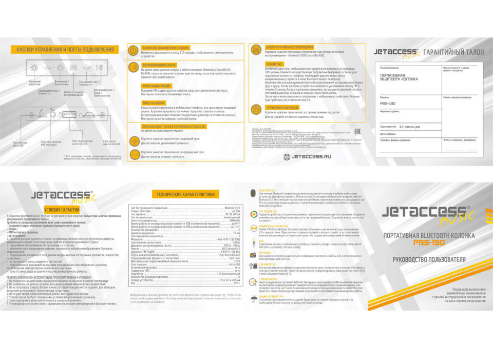 Портативная колонка JETACCESS PBS-190, камуфляжный