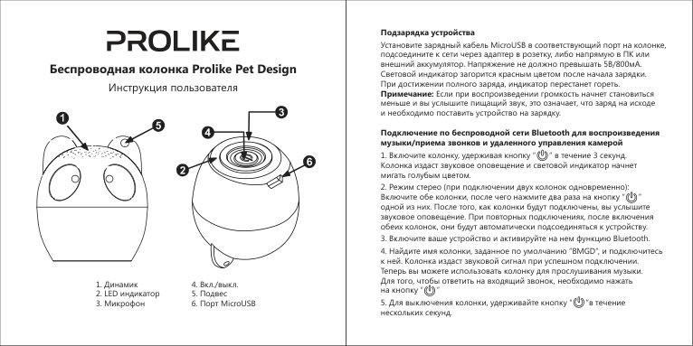 Портативная колонка Prolike единорог,