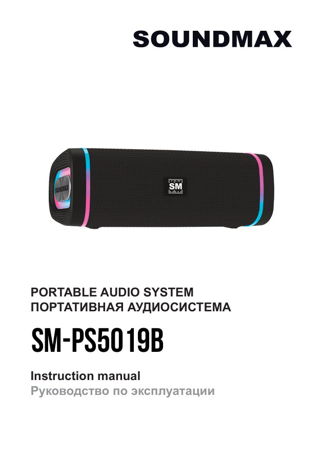 Портативная колонка Soundmax SM-PS5019B,