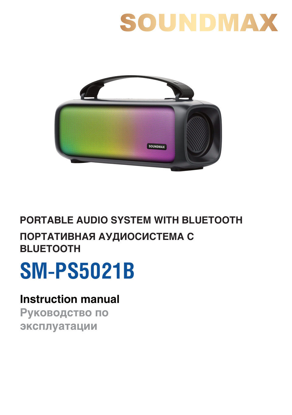 Портативная колонка Soundmax SM-PS5021B,