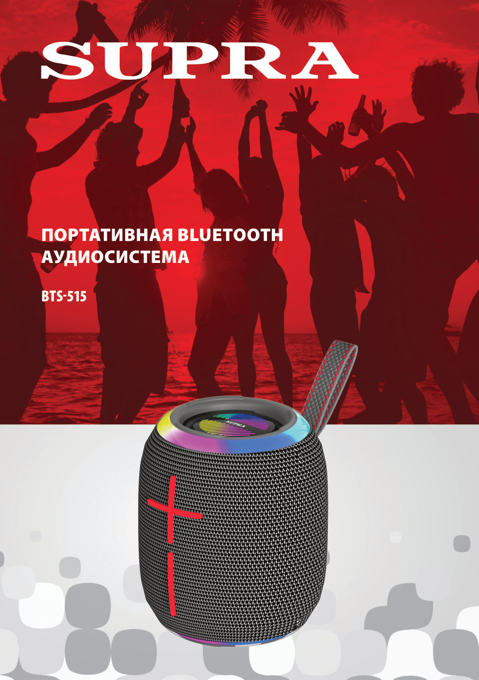 Портативная колонка SUPRA BTS-515,