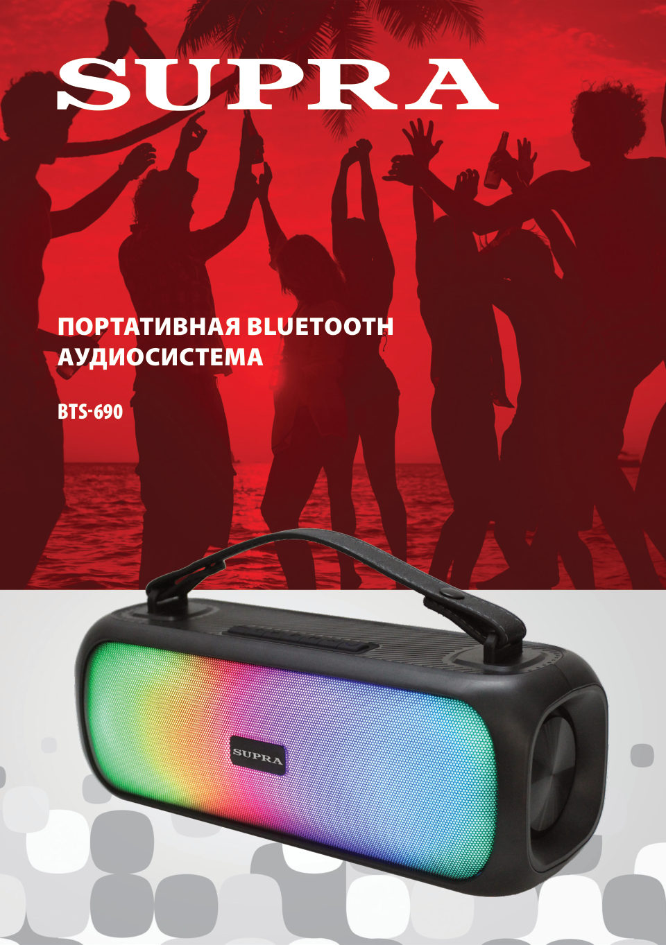 Портативная колонка SUPRA BTS-690,