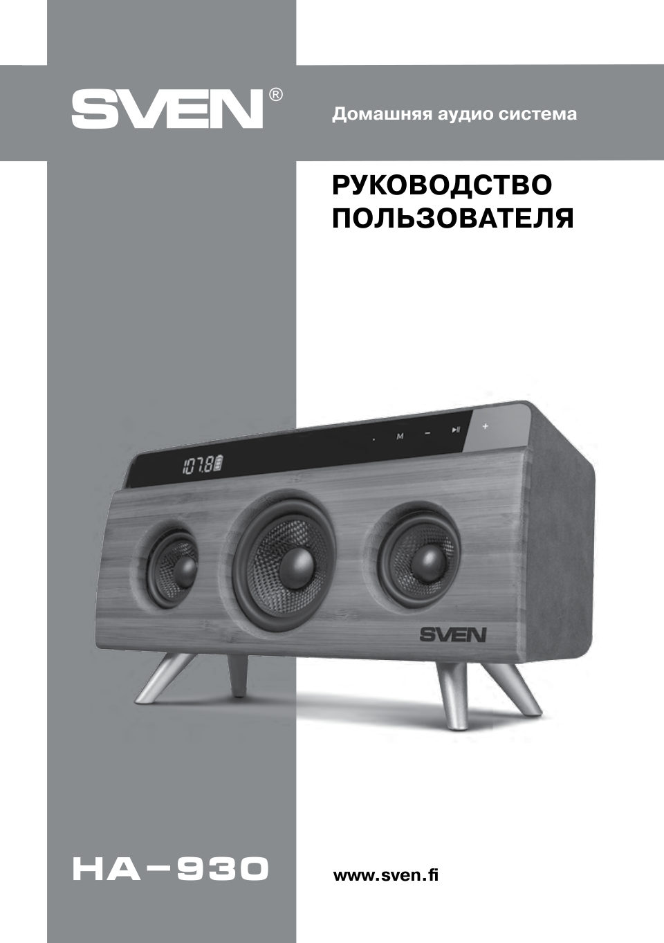Портативная колонка SVEN HA-930,