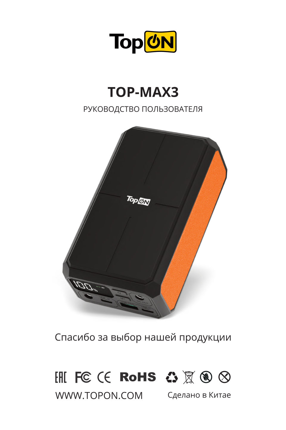 Портативный аккумулятор TopON TOP-MAX3