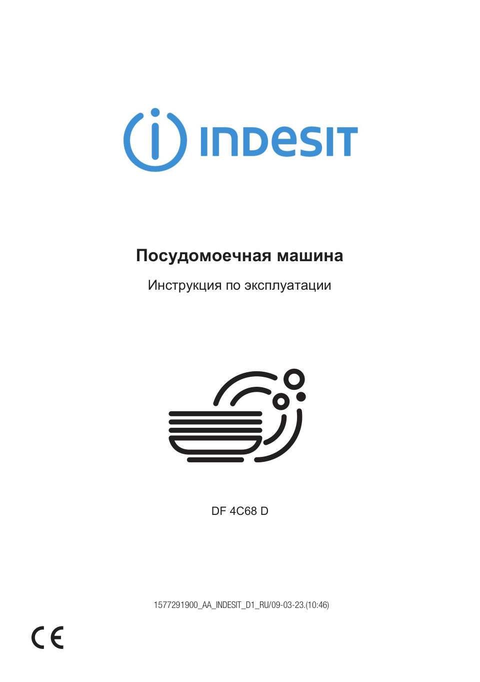 Посудомоечная машина Indesit DF 4C68 D