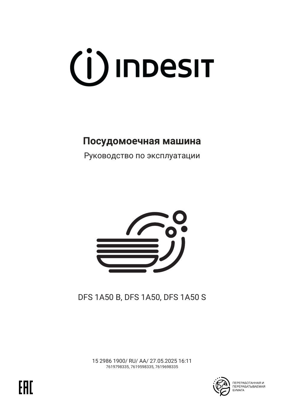Посудомоечная машина Indesit DFS 1A50 B