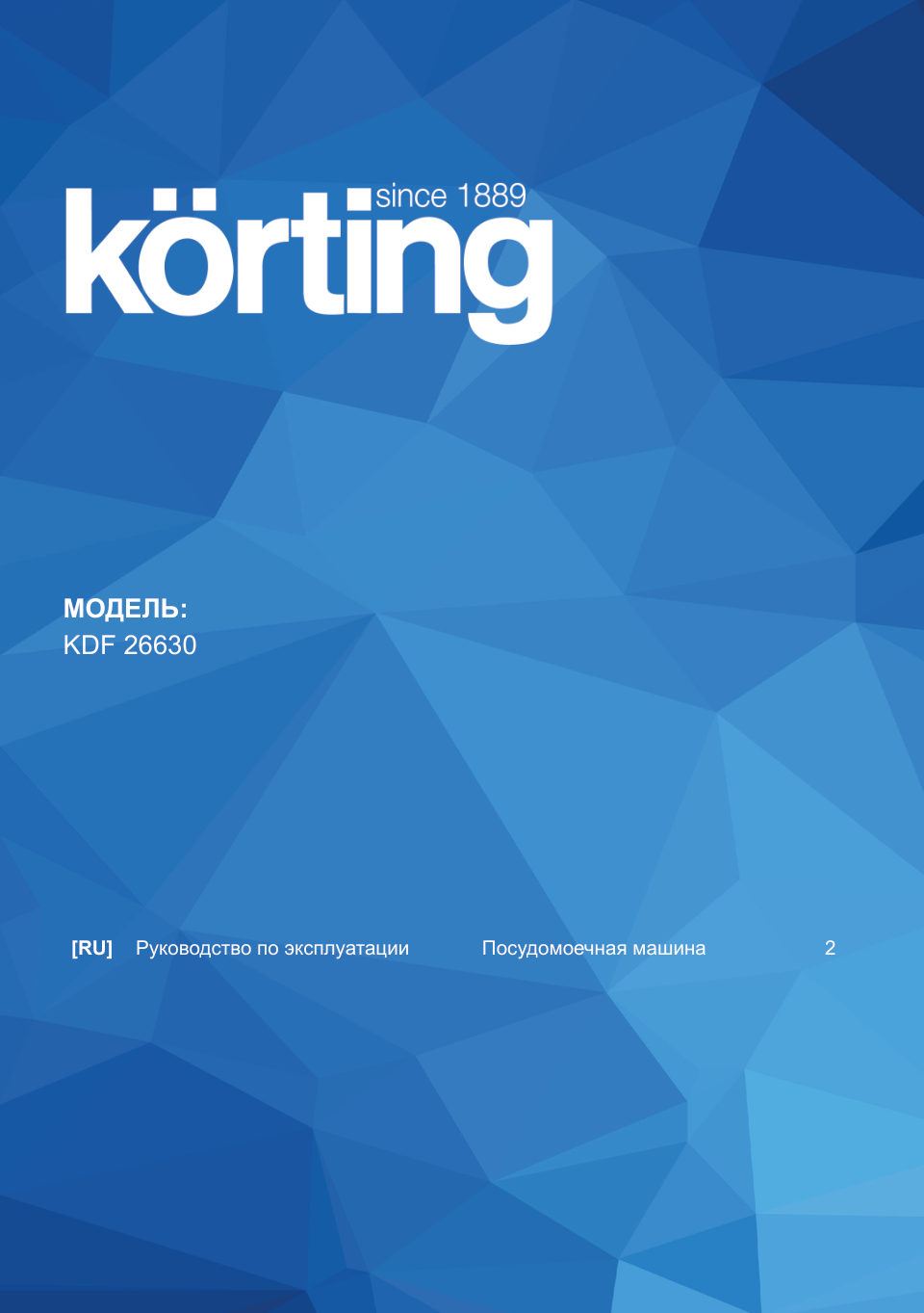 Посудомоечная машина Korting KDF 26630 GW