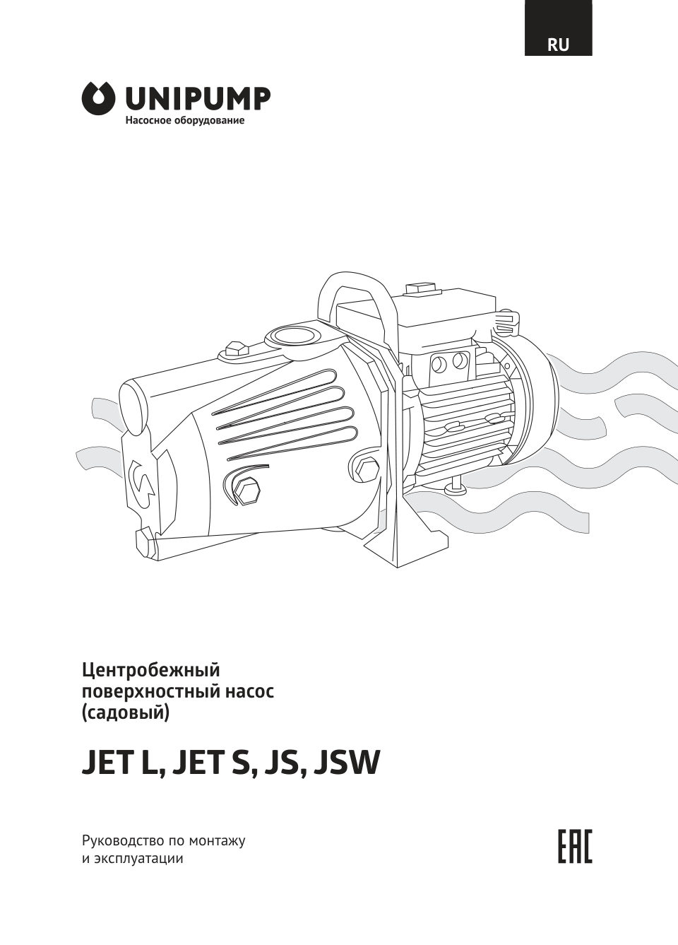 Поверхностный насос Unipump JET 100 L
