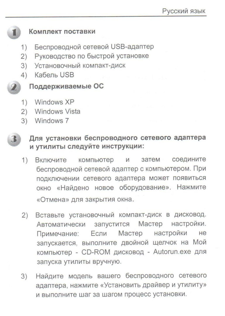 Приемник Wi-Fi TP-Link TL-WN822N