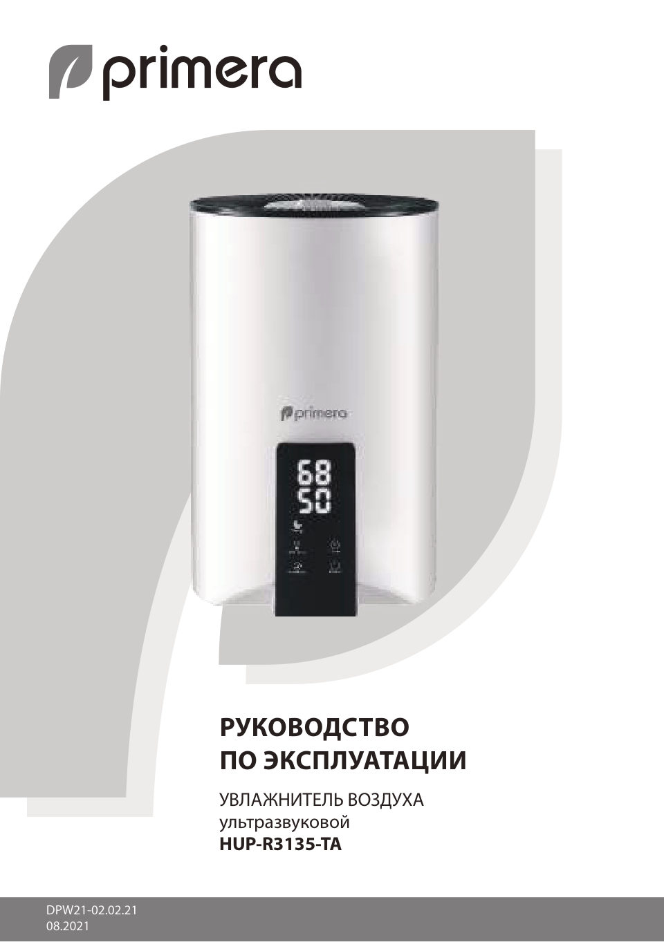 Primera HUP-R3135-TA