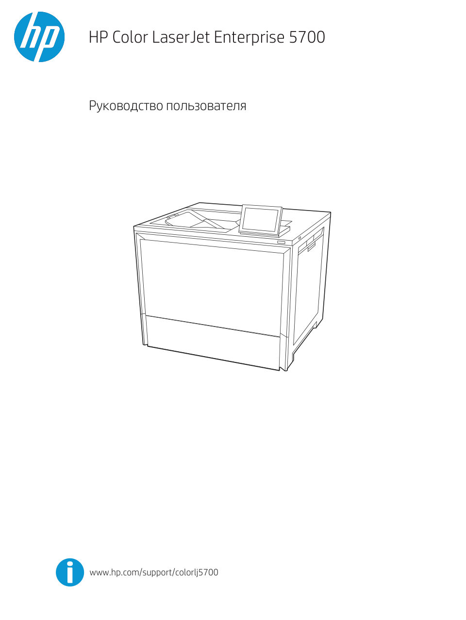 Принтер лазерный HP Color LaserJet Enterprise 5700dn