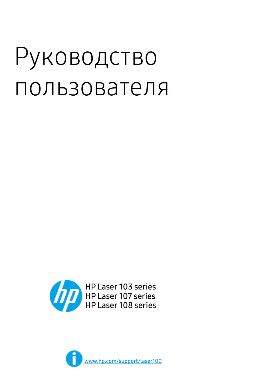 Принтер лазерный HP LaserJet 108a