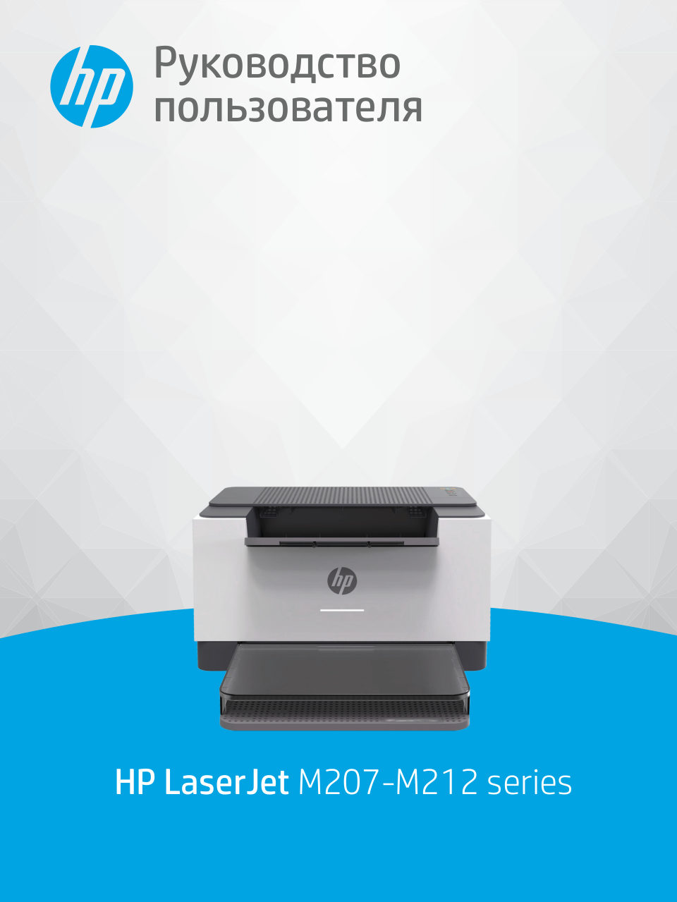 Принтер лазерный HP LaserJet M211dw