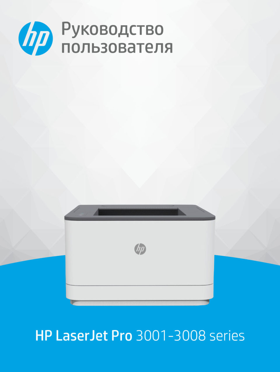 Принтер лазерный HP LaserJet Pro 3002dw