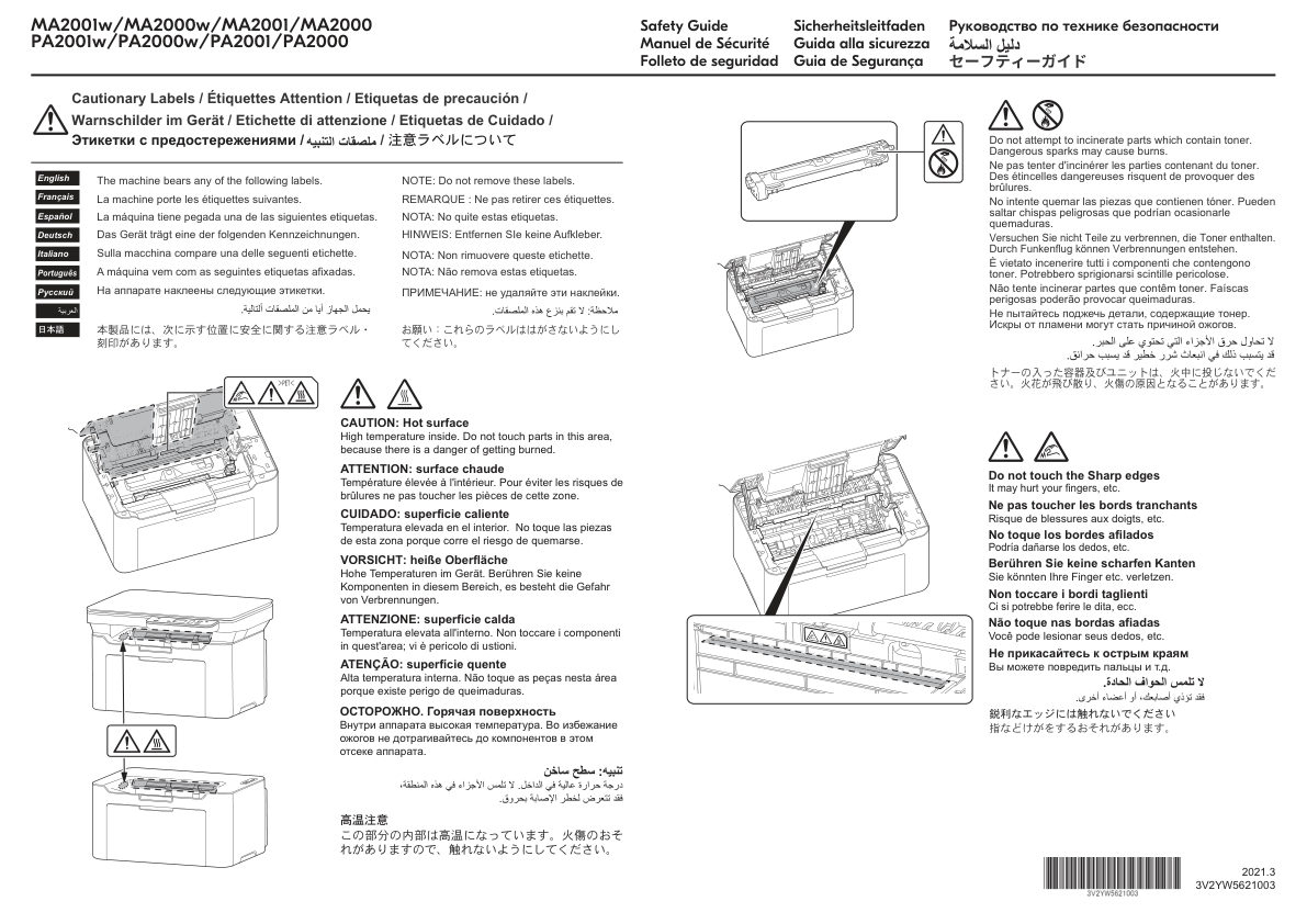 Принтер лазерный Kyocera PA2000W