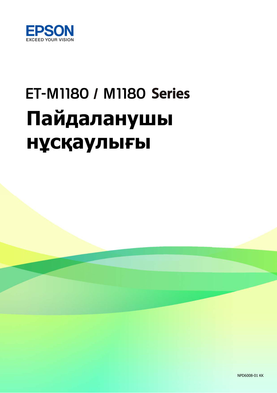 Принтер струйный Epson M1180