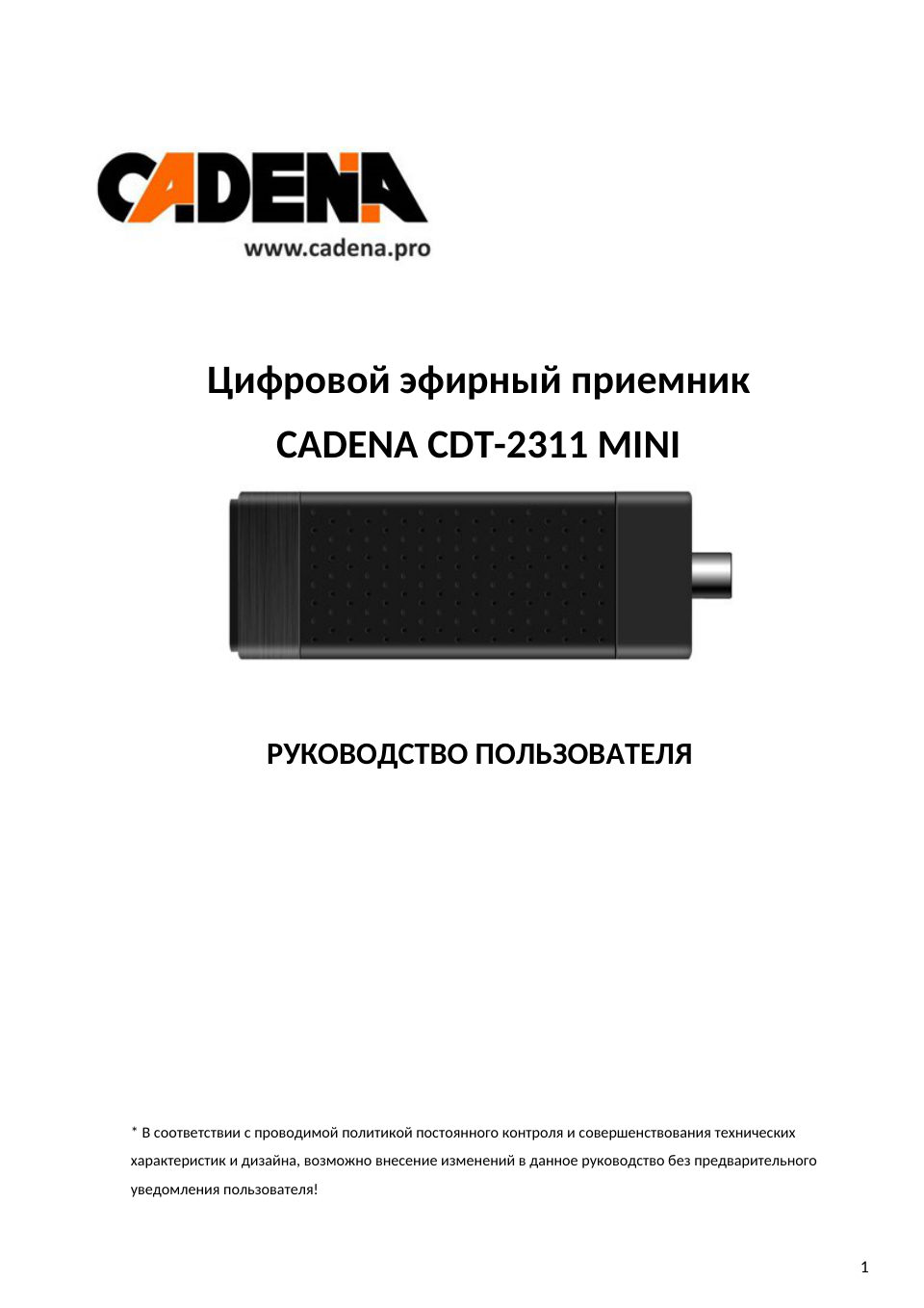 Приставка для цифрового ТВ Cadena CDT-2311 MINI