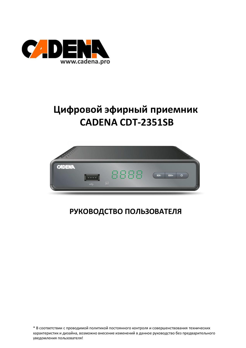 Приставка для цифрового ТВ Cadena CDT-2351SB