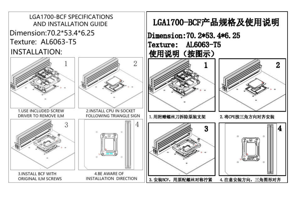 Прижимная рамка Thermalright LGA 1700-BCF