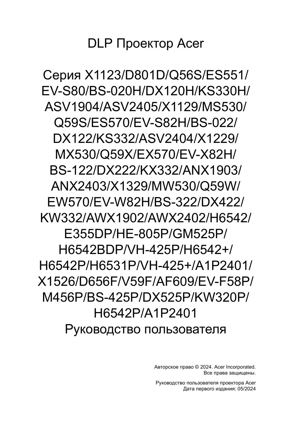 Проектор Acer X1329