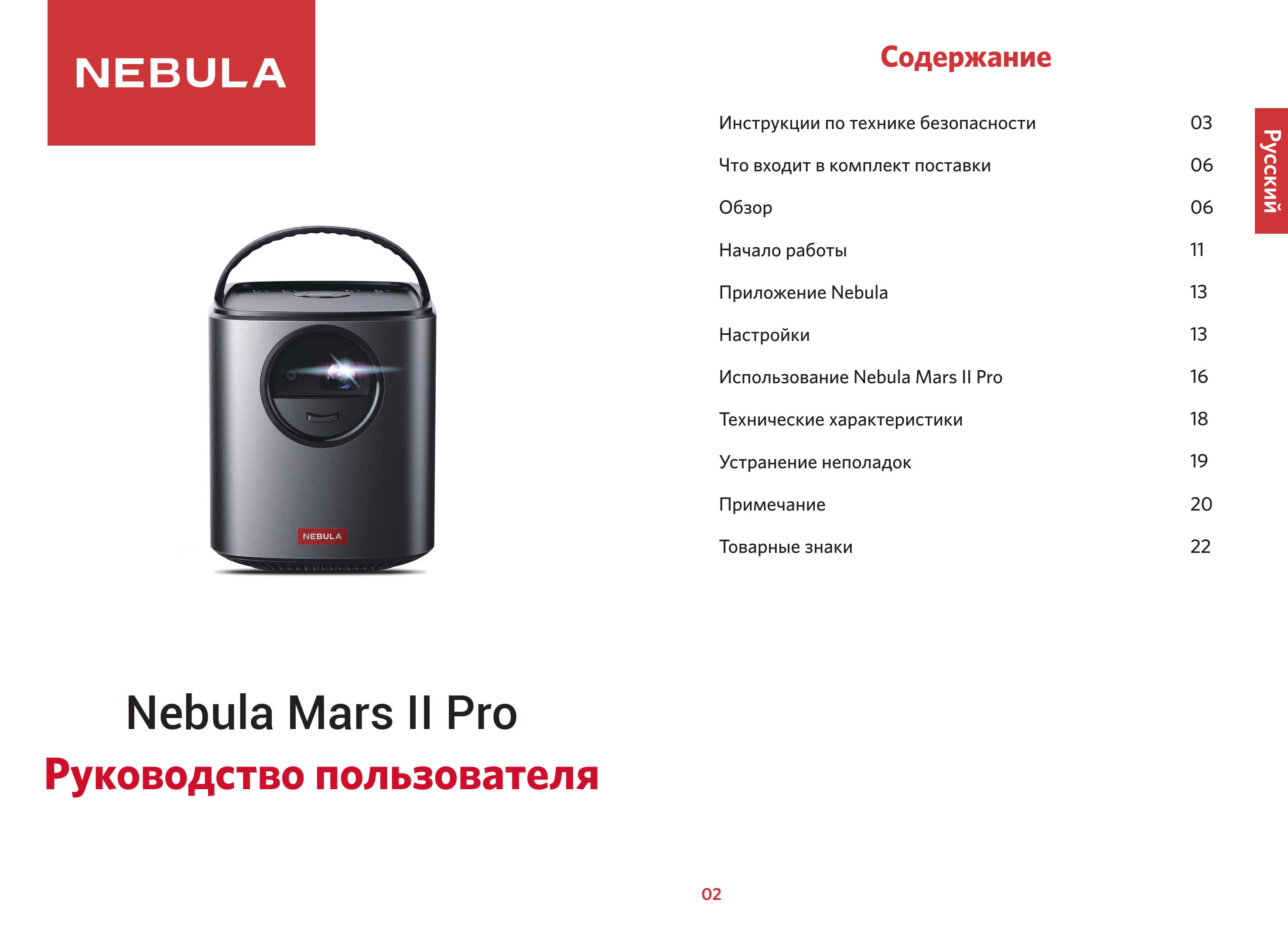 Проектор Anker Nebula Mars II Pro