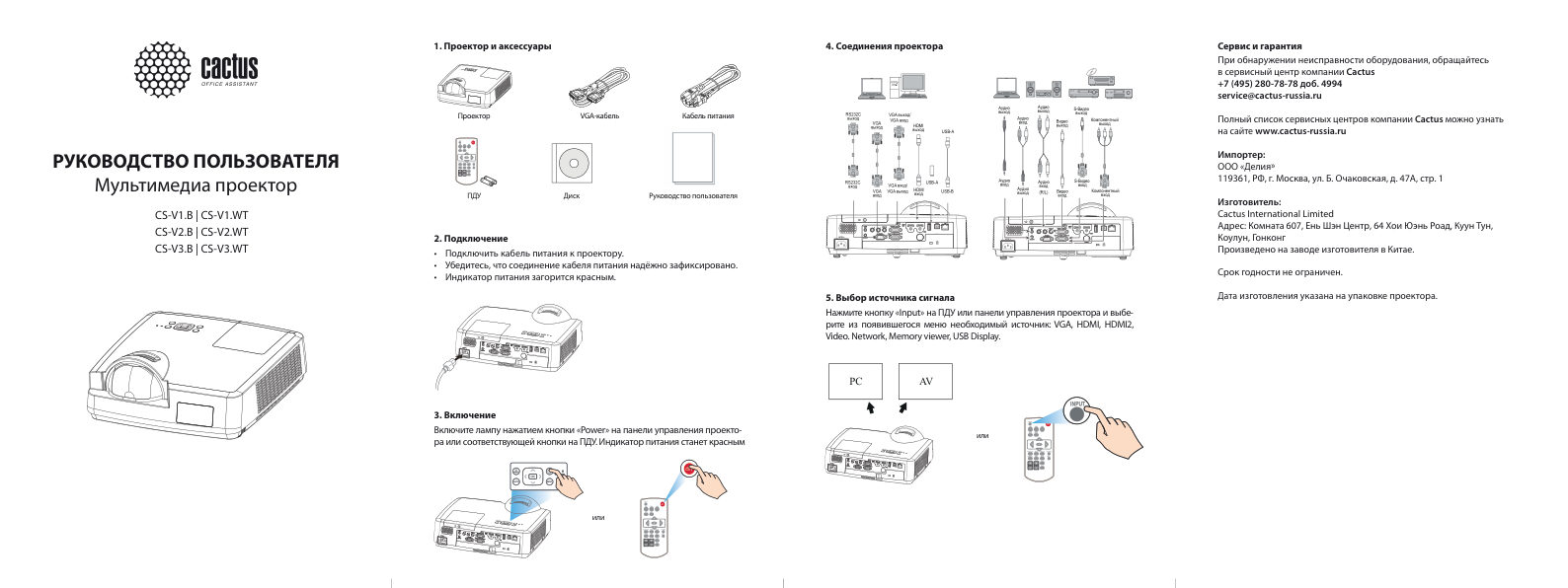 Проектор Cactus Bright CS-V1.WT