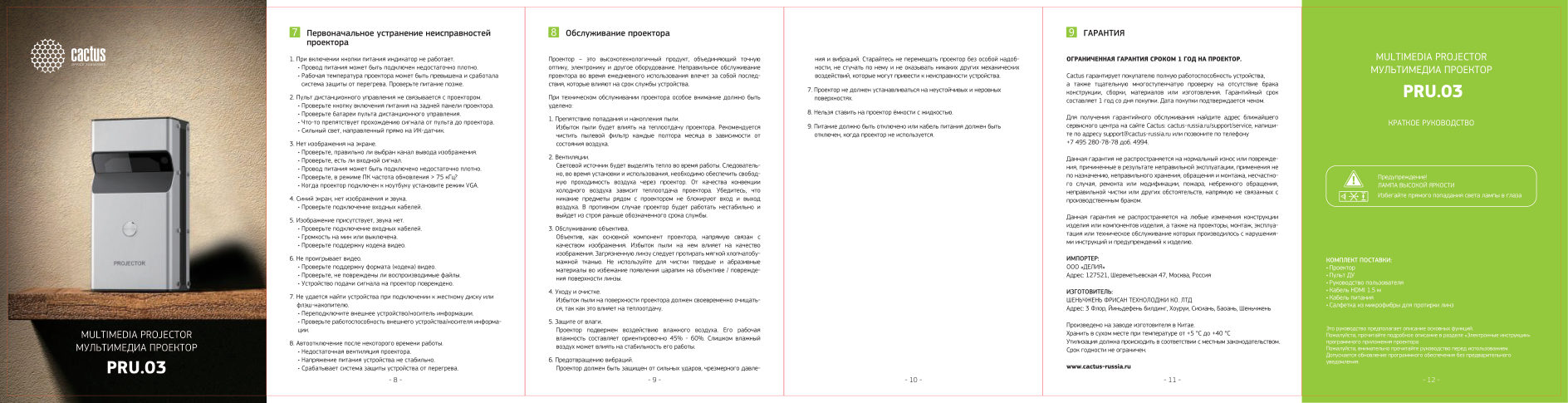 Проектор Cactus CS-PRU.03B.WUXGA-A