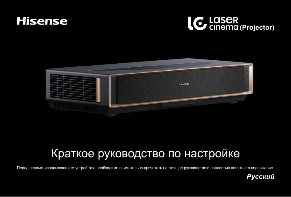 Проектор Hisense PT1