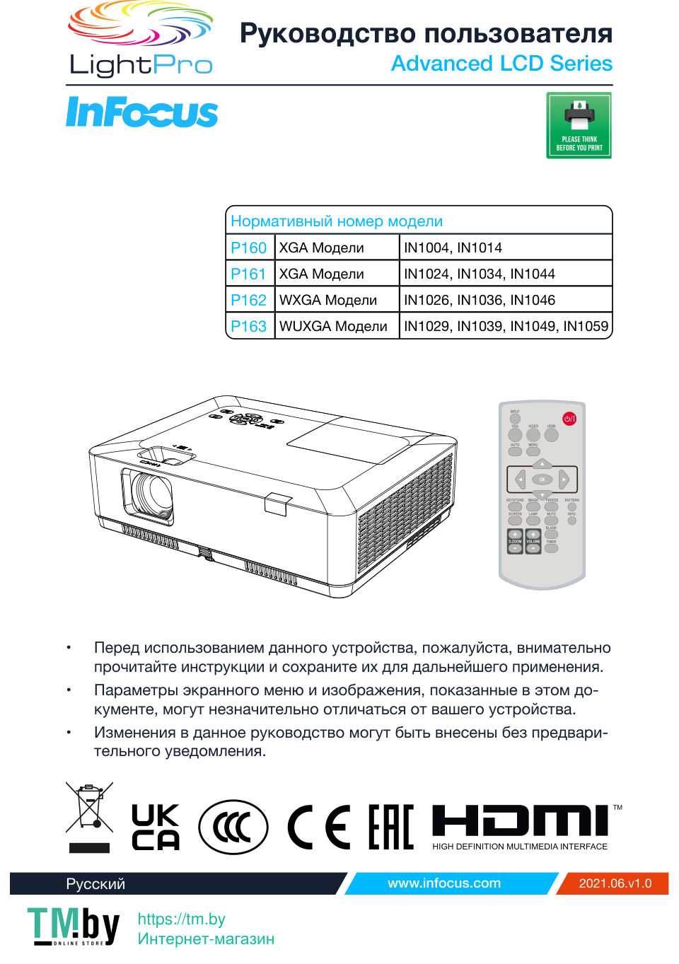 Проектор InFocus IN1024
