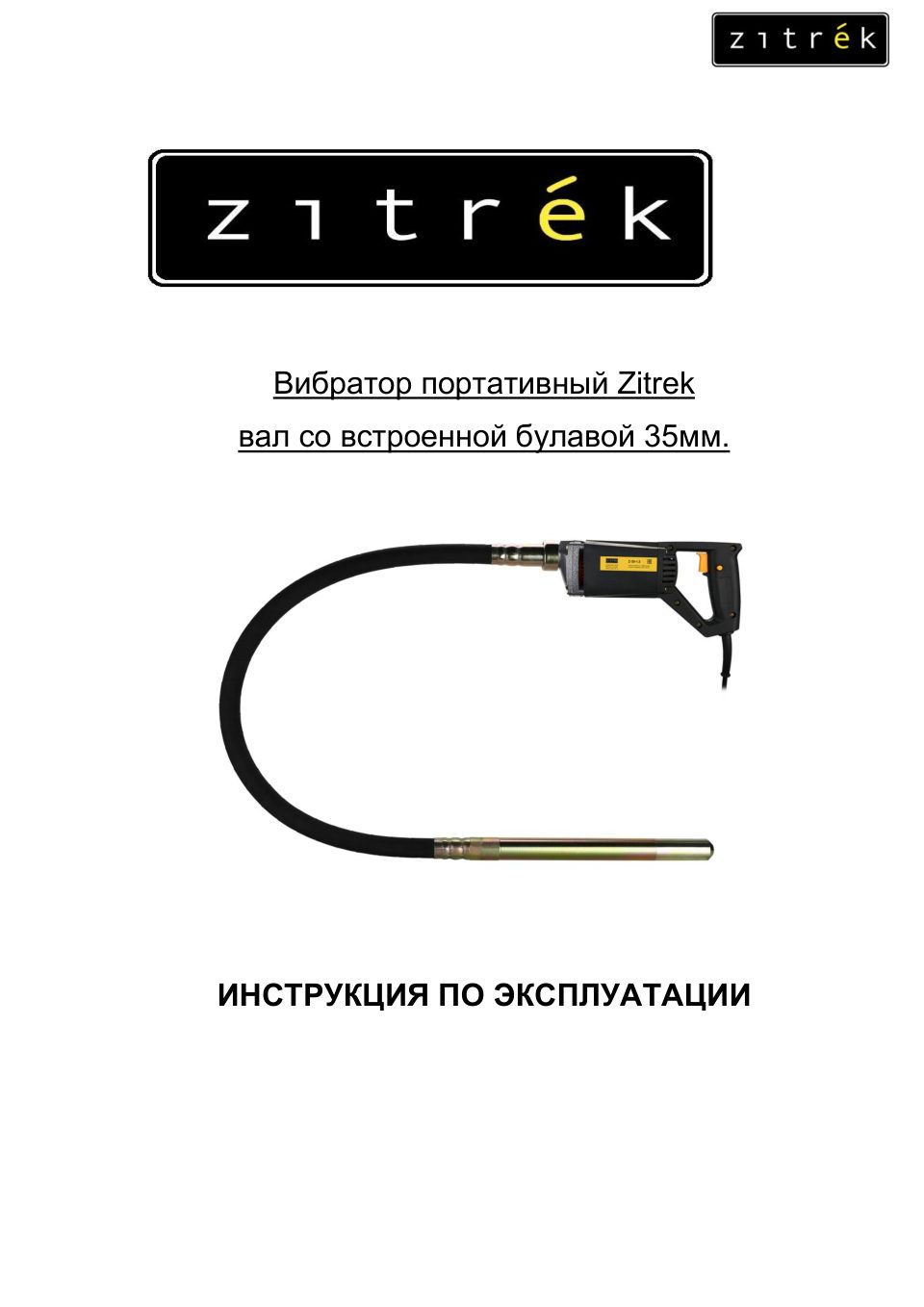 Промышленный пылесос Zitrek ZKVC1500-15S , Без ЗУ, Без АКБ